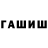 COCAIN Перу Gulnara Shokina