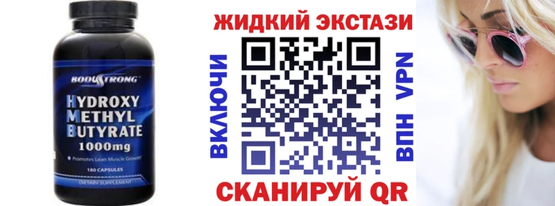 БУТИРАТ жидкий экстази  Ростов-на-Дону 