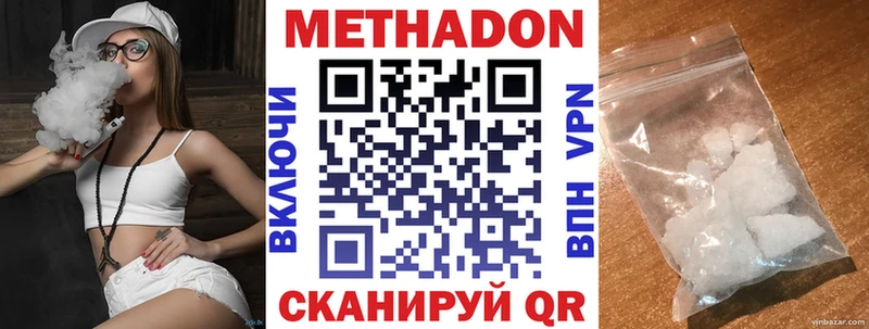 где продают наркотики  Ростов-на-Дону  Метадон мёд 