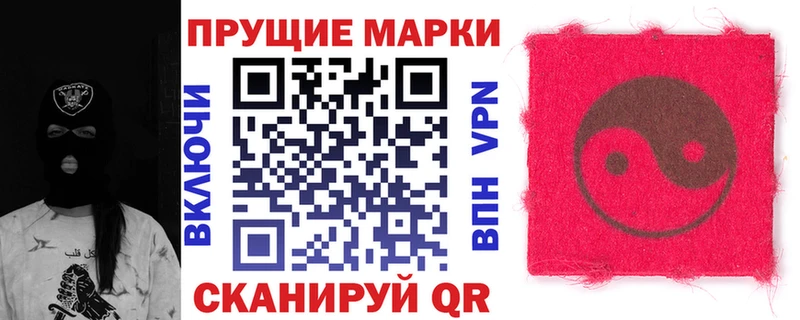Наркотические марки 1,5мг  закладка  ОМГ ОМГ ссылка  Ростов-на-Дону 